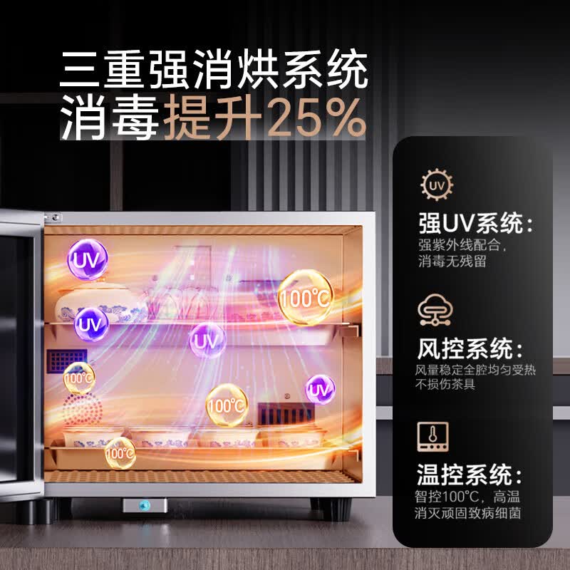 康宝XDZ40-M9消毒柜图片
