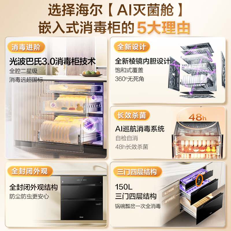 小熊ZTD55-C30B3消毒柜图片