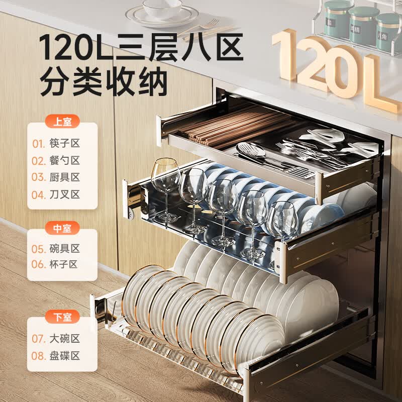 康宝XDZ120-ER630消毒柜图片