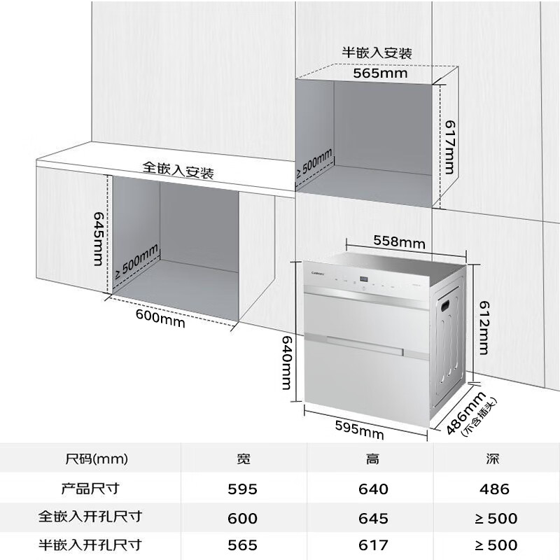 康宝XDZ120-V6消毒柜图片