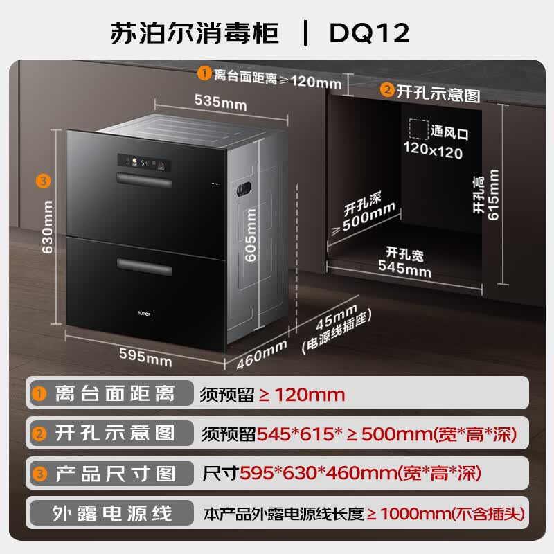 苏泊尔ZTD120G-DQ12消毒柜图片