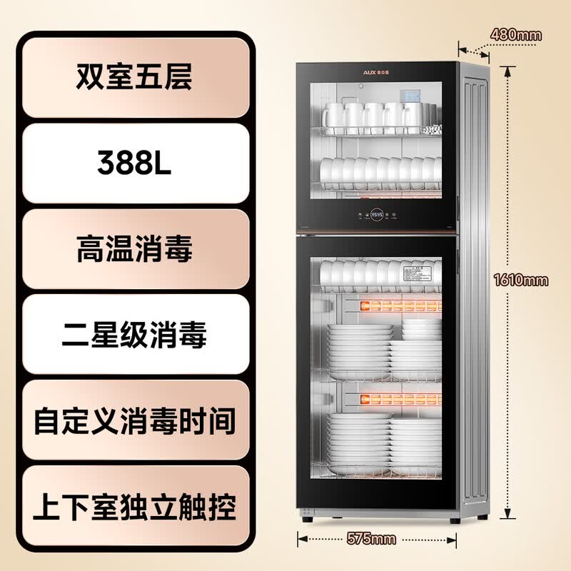 奥克斯ZTP388-V7消毒柜图片