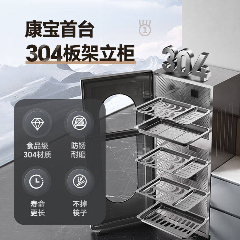 康宝XDZ140-KT消毒柜图片