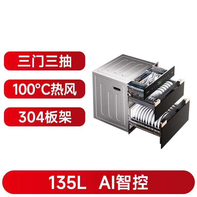 康宝ER930消毒柜图片
