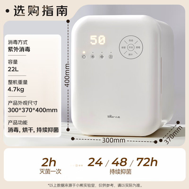 小熊BJG-E02H8消毒柜图片