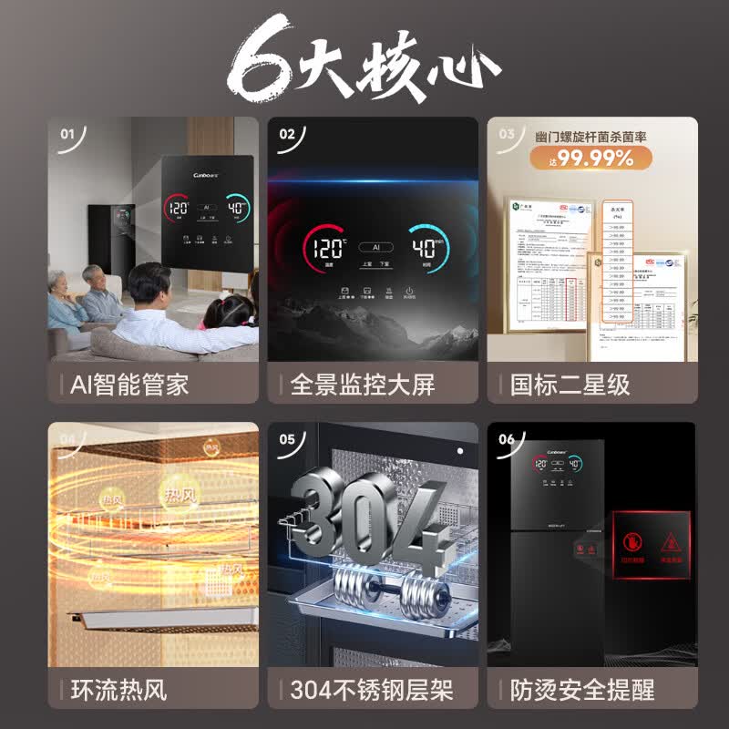 康宝XDZ270-LF7消毒柜图片