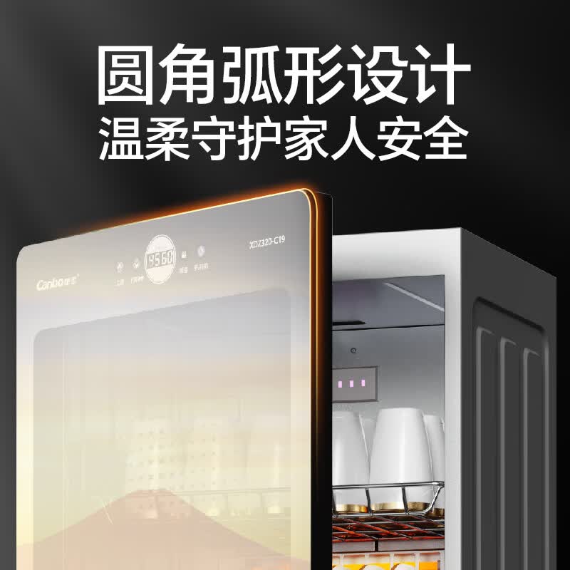 康宝XDZ320-C19消毒柜图片
