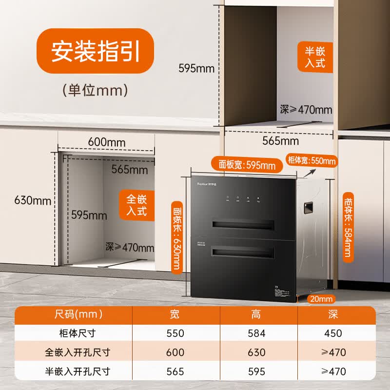 荣事达ZTD130-Q01消毒柜图片