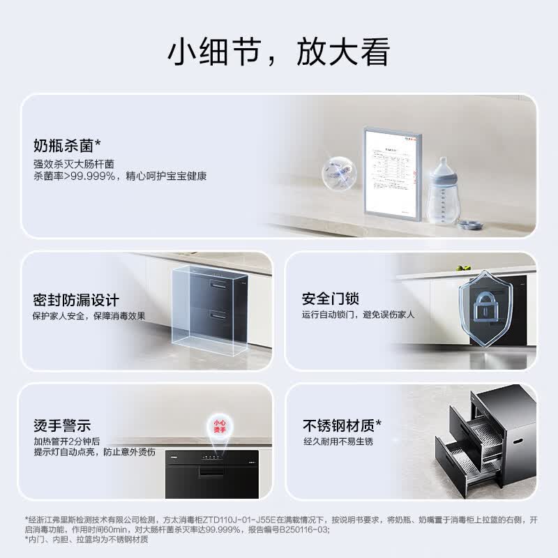 方太J55E消毒柜图片