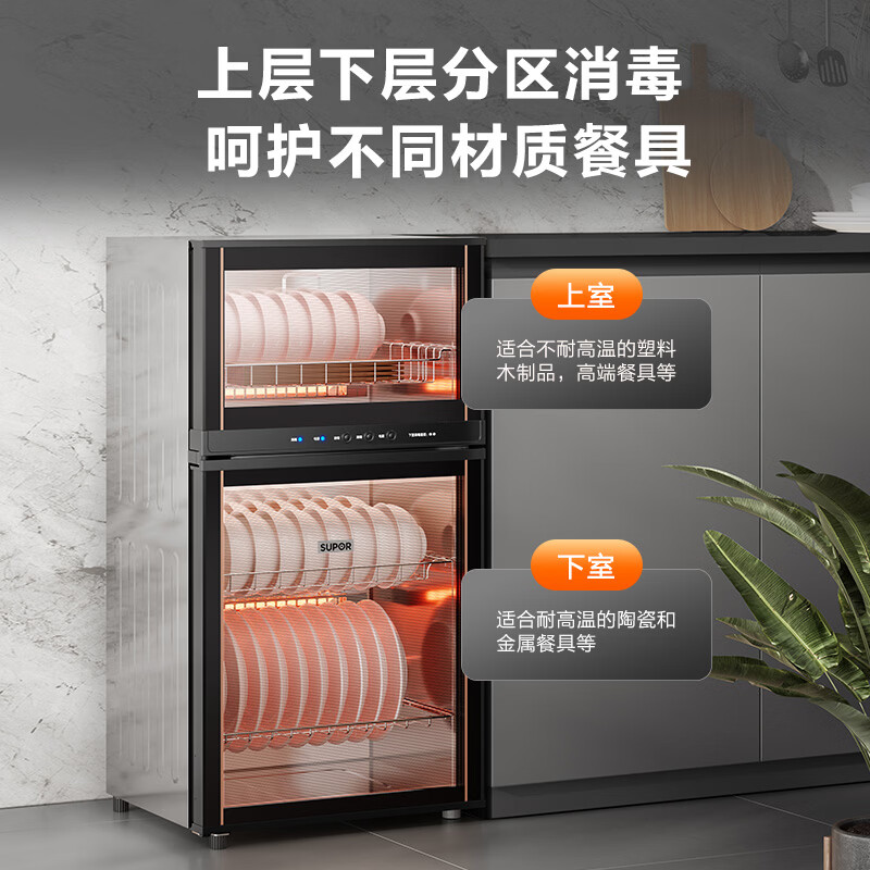 苏泊尔RLP80G-L05消毒柜图片