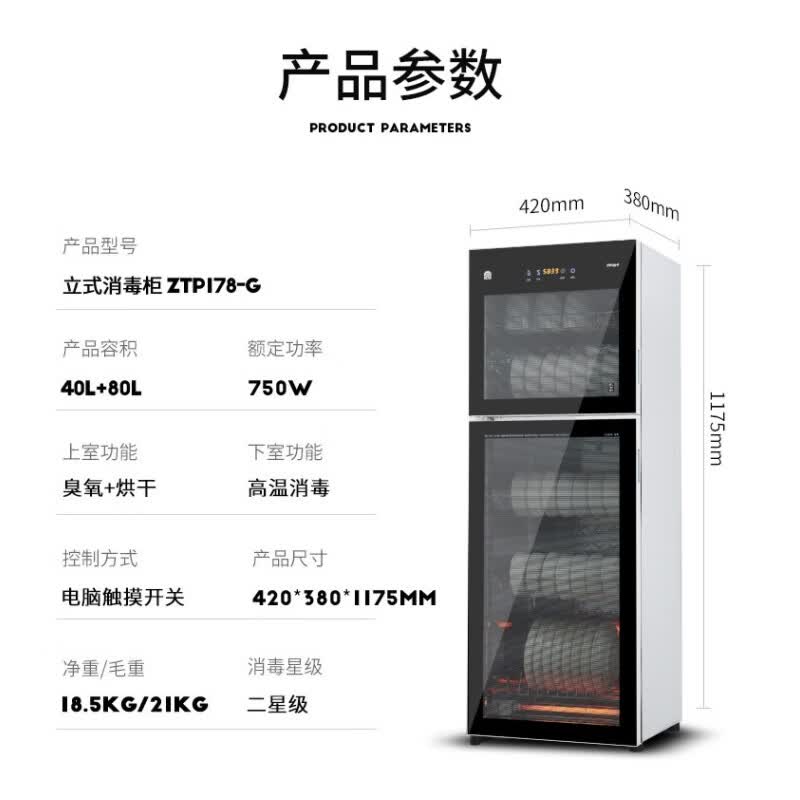 容声178-RQ230(A)消毒柜图片