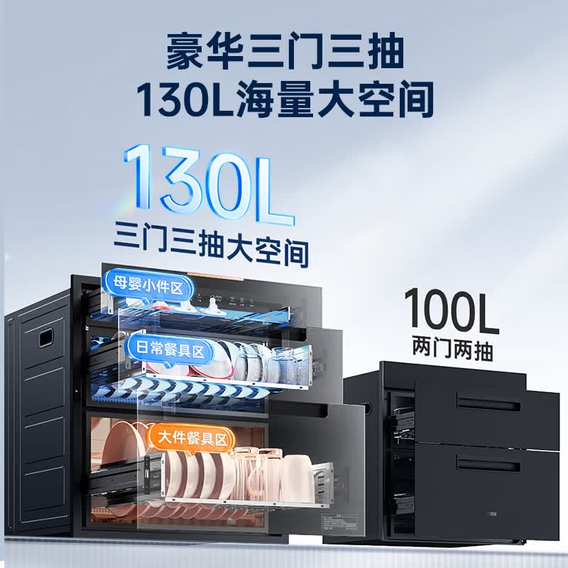 万家乐AD5C消毒柜图片