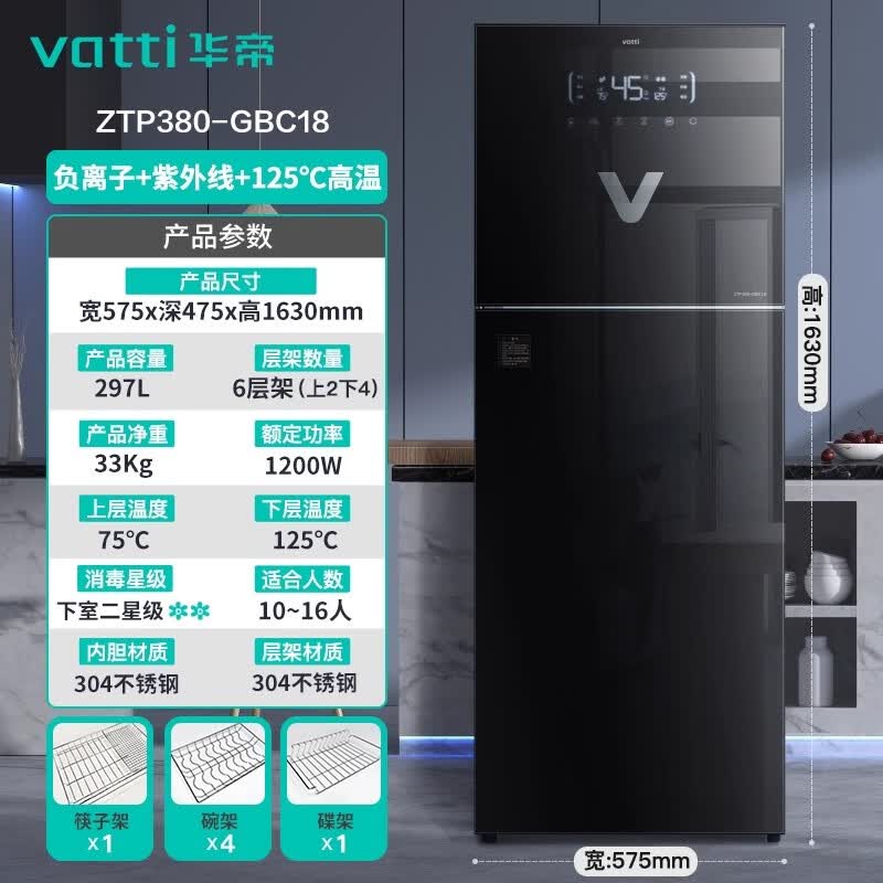 华帝ZTP380-GBC18消毒柜图片