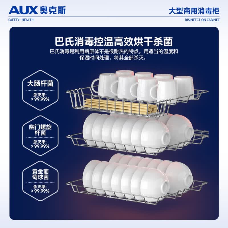 奥克斯SY380-B26消毒柜图片