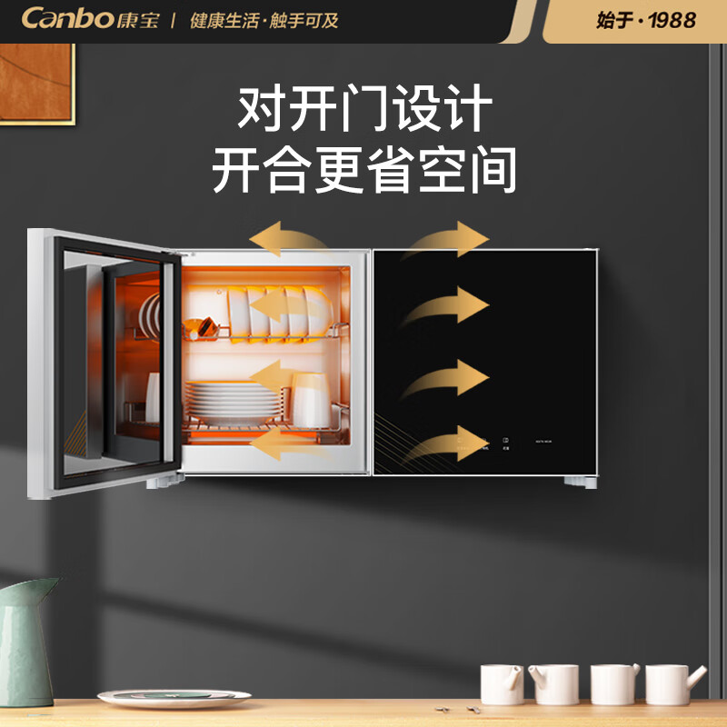 康宝XDZ70-WC26消毒柜图片