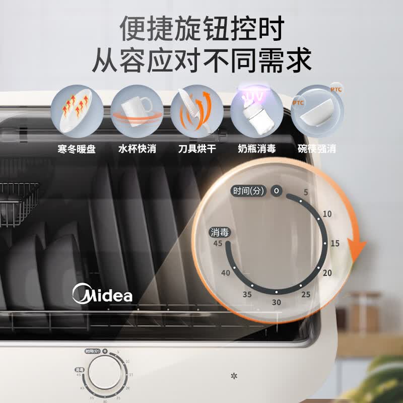美的35F01消毒柜图片
