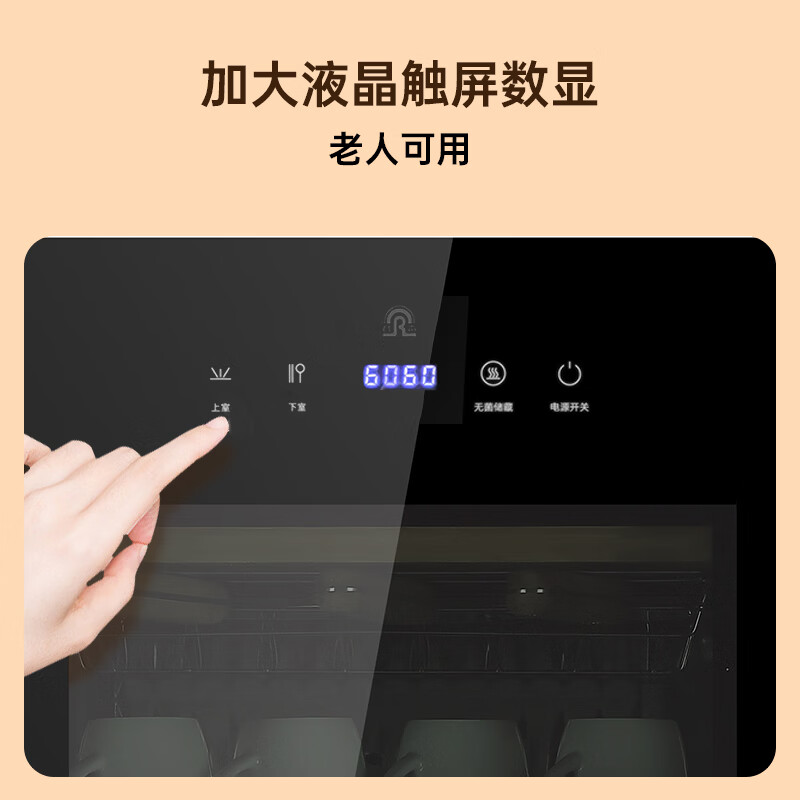 容声380-A80消毒柜图片