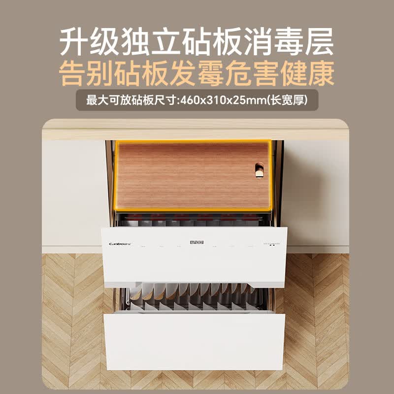 康宝XDZ135-ER801消毒柜图片