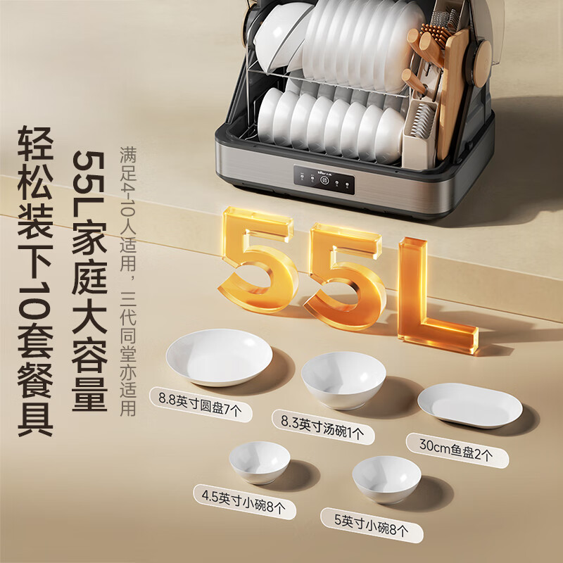 小熊ZTD55-C30B3消毒柜图片