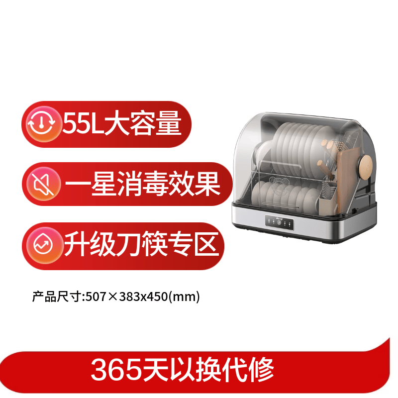 小熊ZTD55-C30B3消毒柜图片