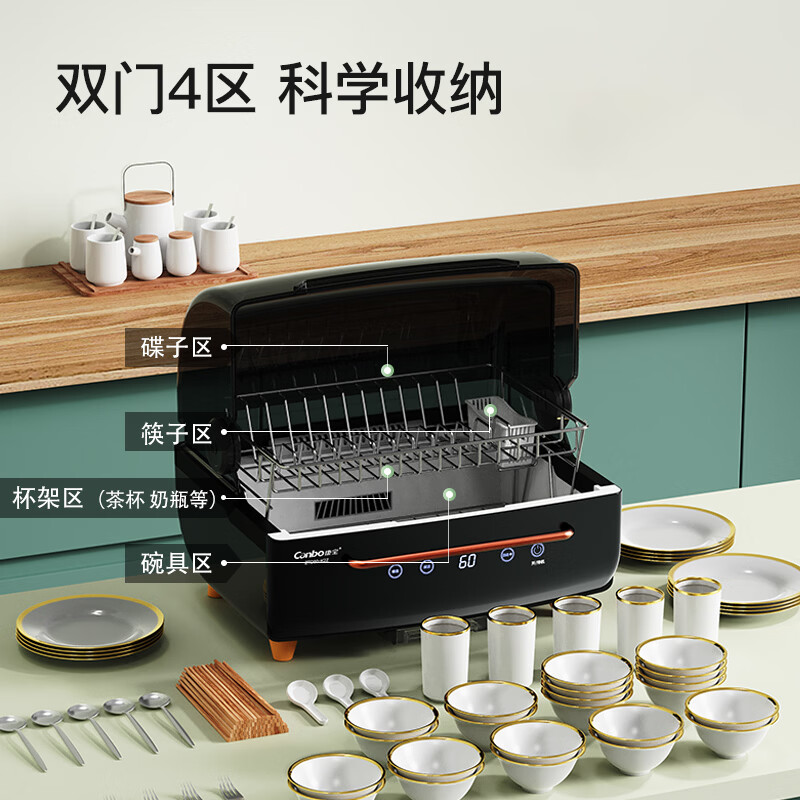 康宝ZTD80-K2Z消毒柜图片