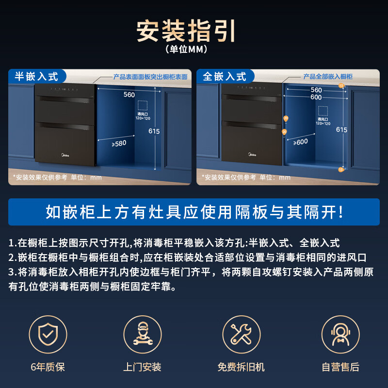 美的150B05消毒柜图片