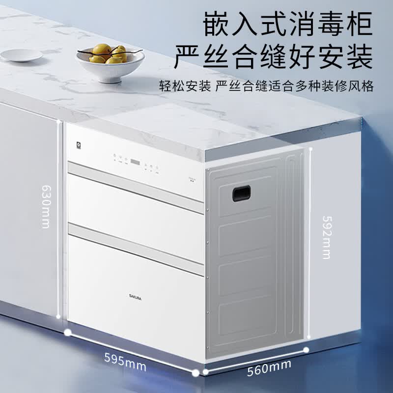 樱花ZTD130-E3消毒柜图片