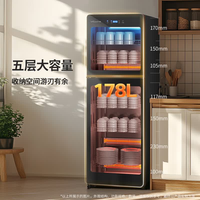 万和ZTP280-DM1消毒柜图片