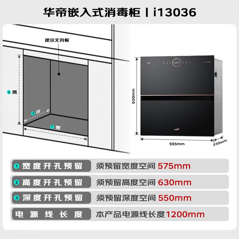华帝i13036消毒柜图片