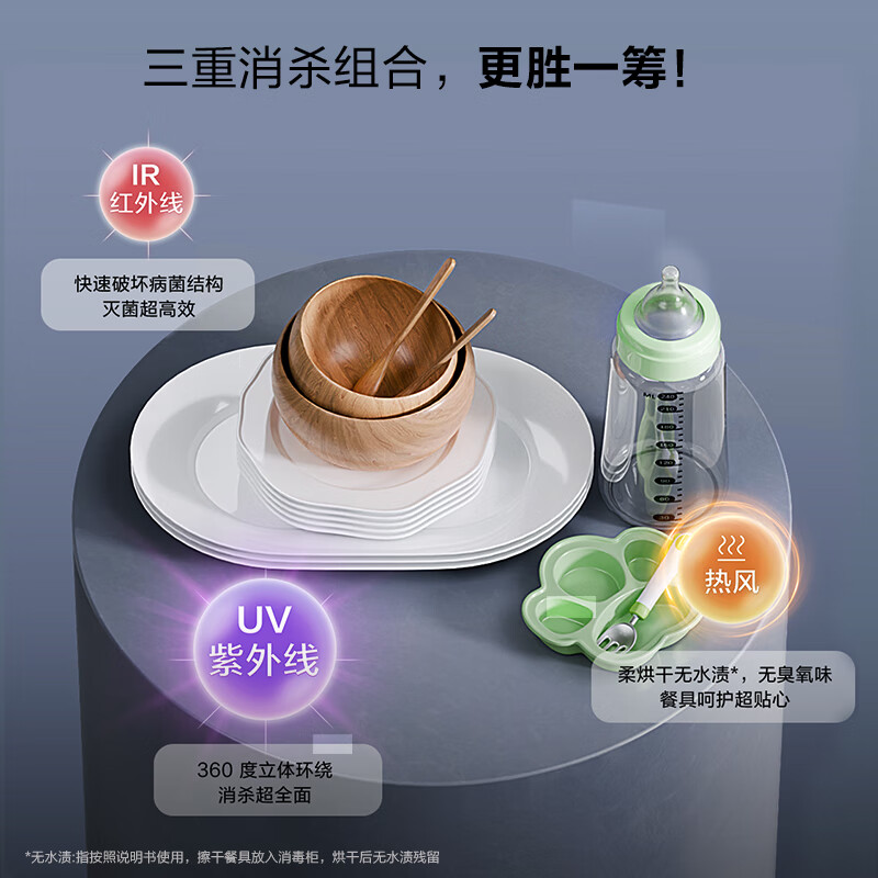 方太J55E消毒柜图片