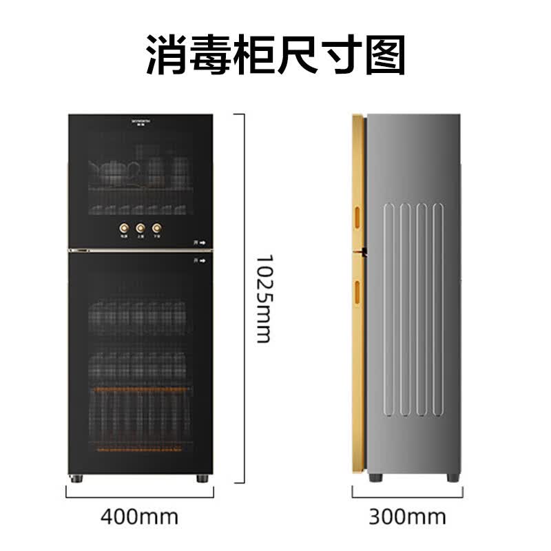创维X27A消毒柜图片