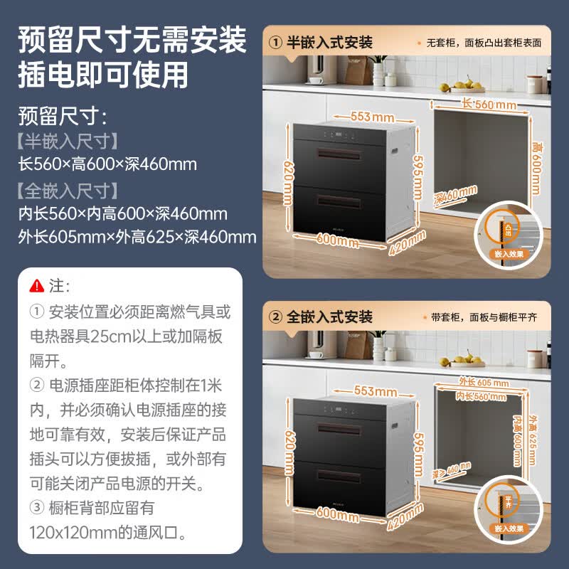 美菱RTD-M100Q1消毒柜图片