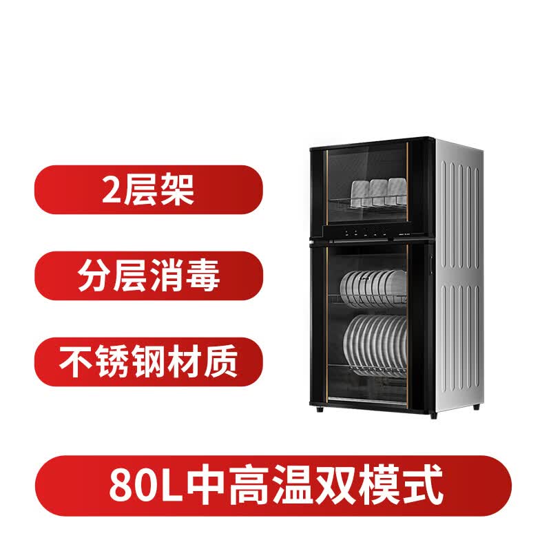 苏泊尔RLP80G-L05消毒柜图片