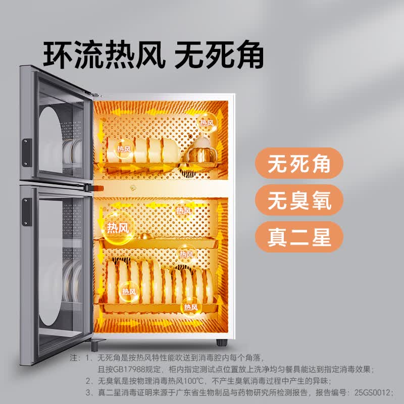 康宝XDZ80-KT消毒柜图片