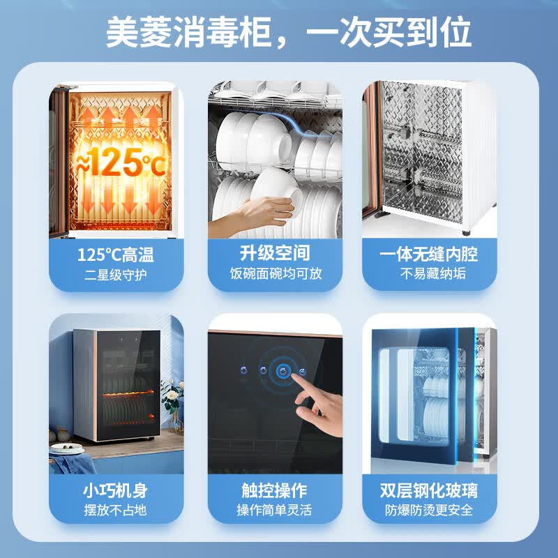 美菱RTD71-88A消毒柜图片