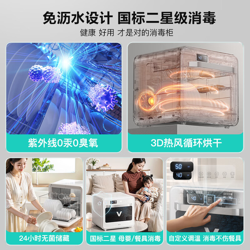 华帝ZTD40-V消毒柜图片