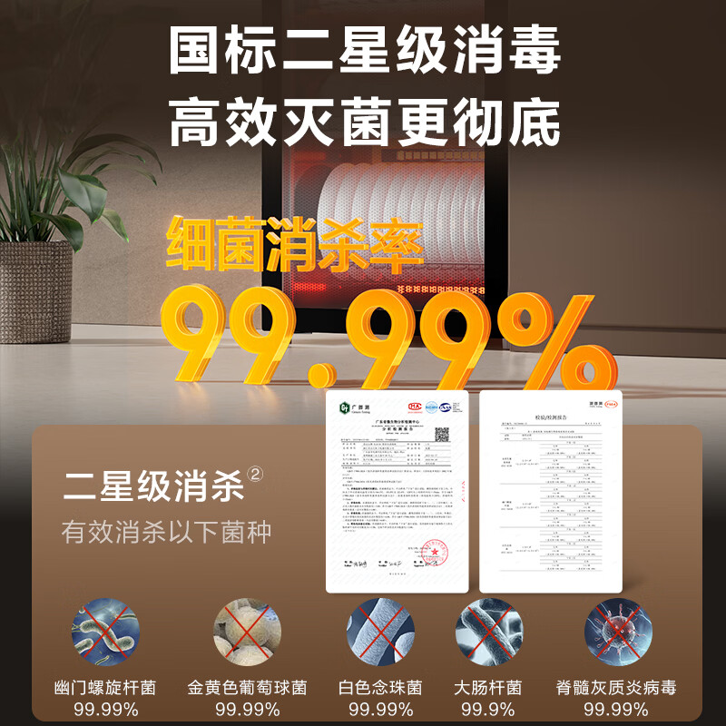 苏泊尔RLD150-DL15消毒柜图片