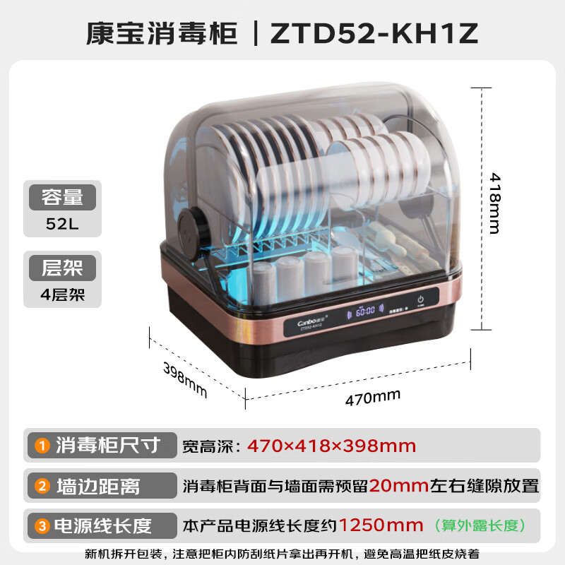 康宝ZTD52-KH1Z消毒柜图片