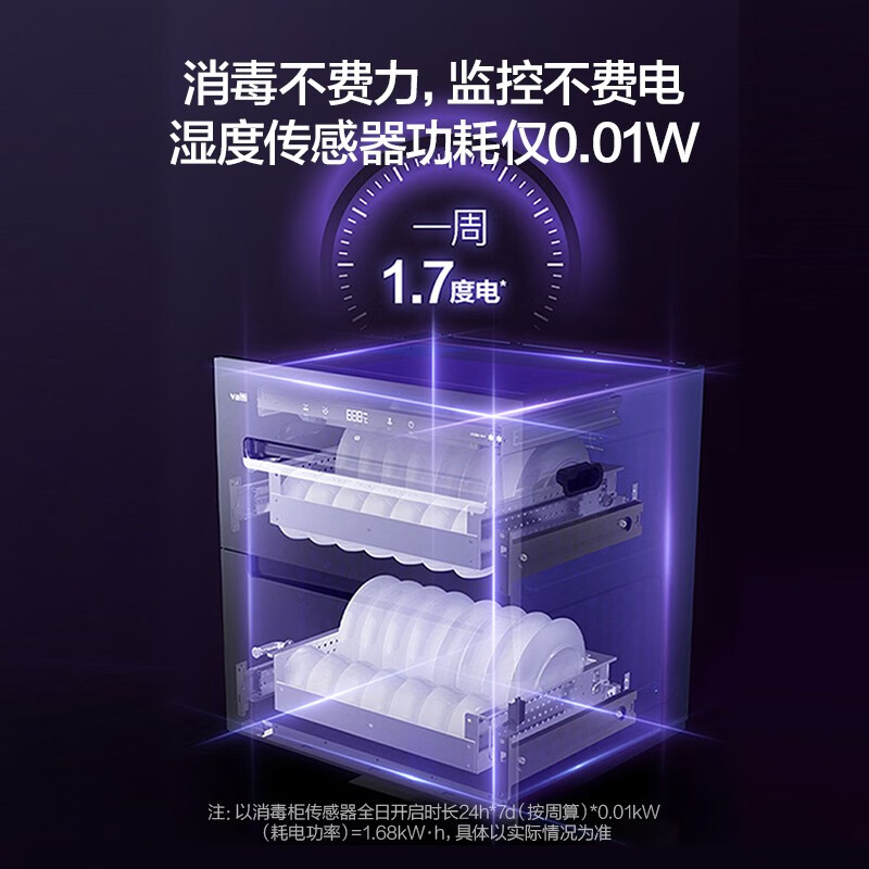 华帝i13031消毒柜图片