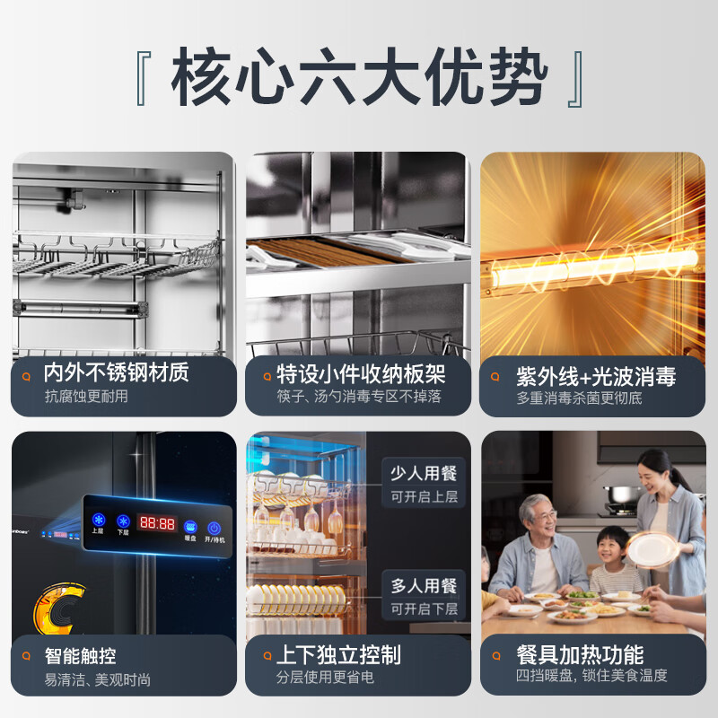 康宝ZTP268H-S2消毒柜图片
