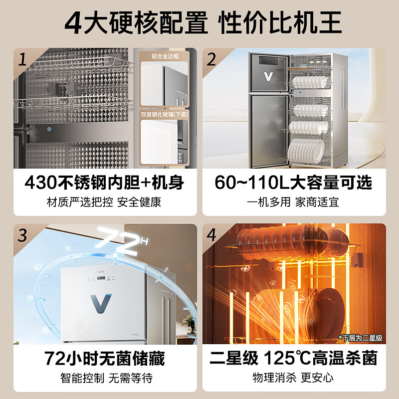 华帝ZTP80-K01消毒柜图片