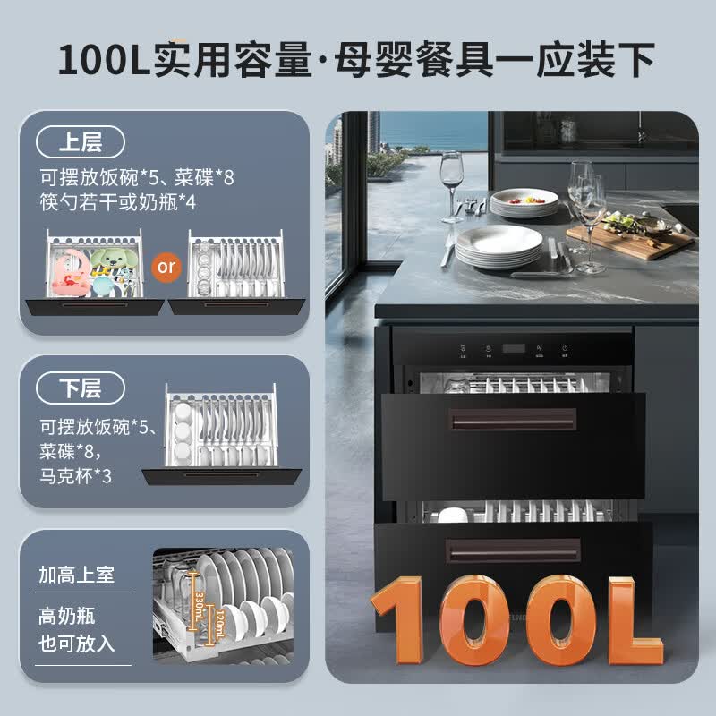 美菱RTD-M100Q1消毒柜图片