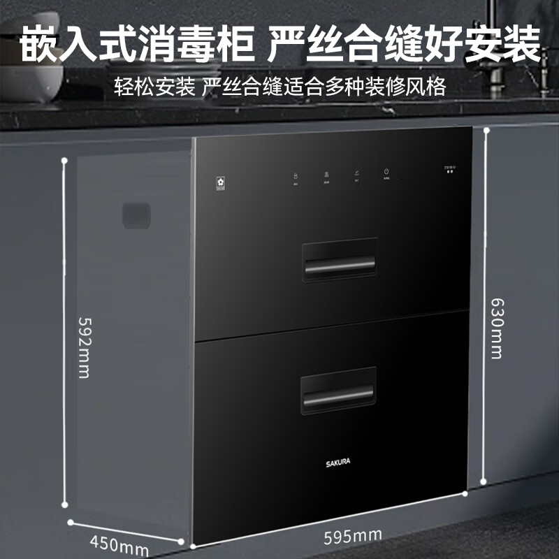 樱花ZTD100-E1消毒柜图片