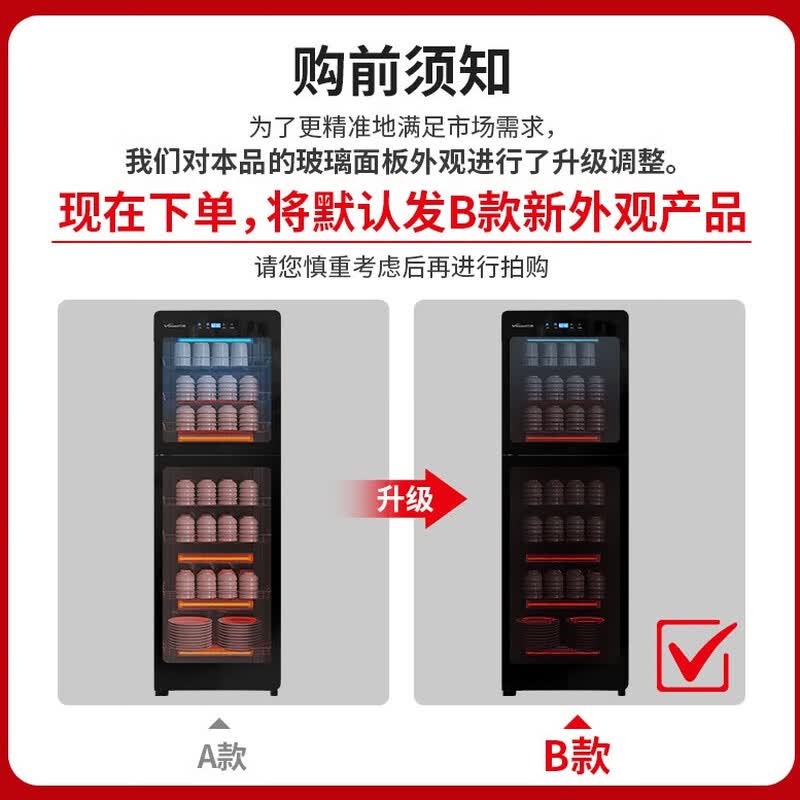万和ZTP450-DM1消毒柜图片