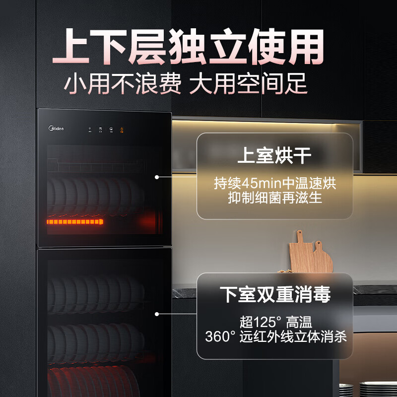 美的120R01消毒柜图片