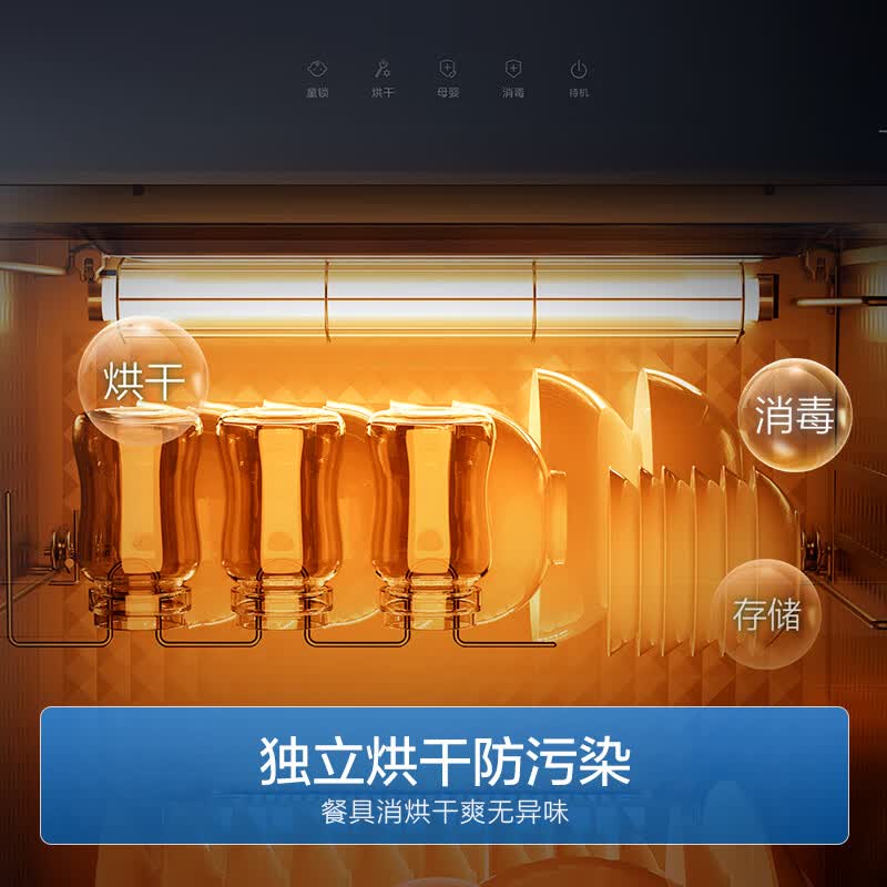 海尔EB031消毒柜图片