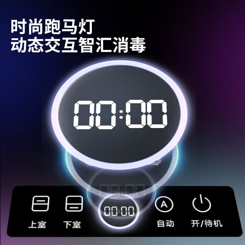 万和ZTD368-LS100C消毒柜图片