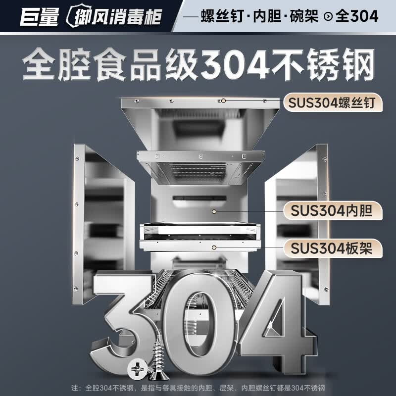 康宝XDZ135-ER800PRO消毒柜图片