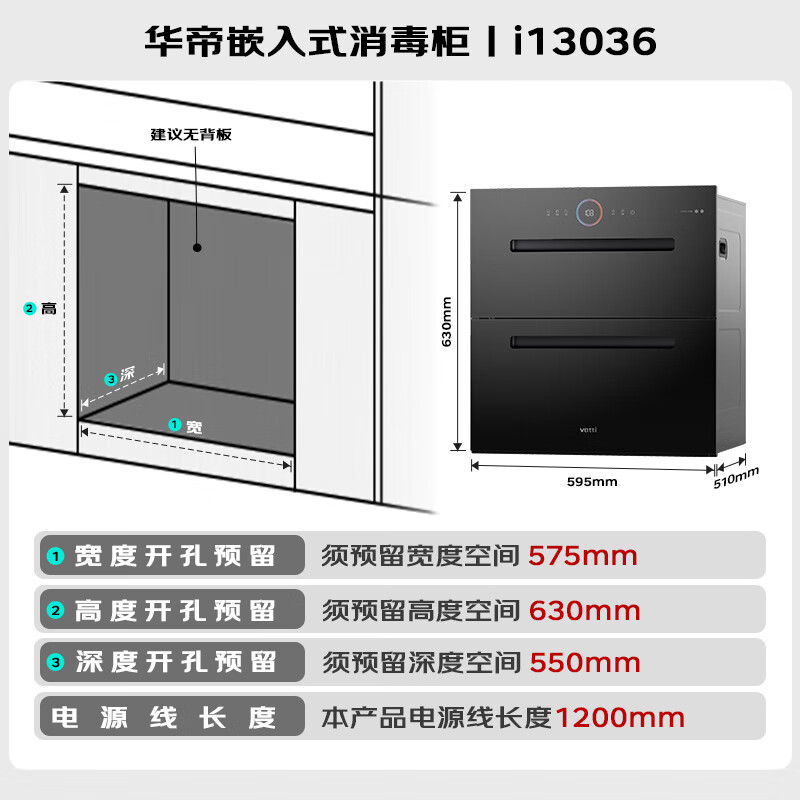 华帝i13060消毒柜图片