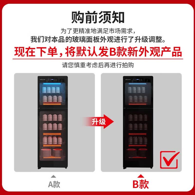 万和ZTP368-DM1消毒柜图片